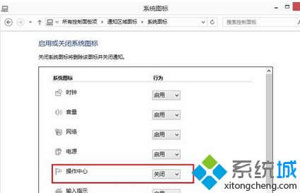 win8.1ϵͳ�رղ������Ĳ���4