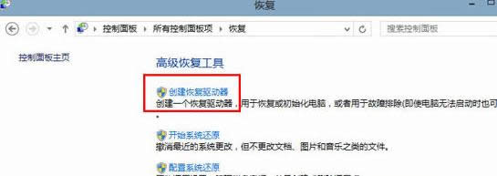 win8ϵͳ�����ָ�����������ϸ����2