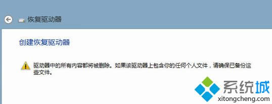 win8ϵͳ�����ָ�����������ϸ����4