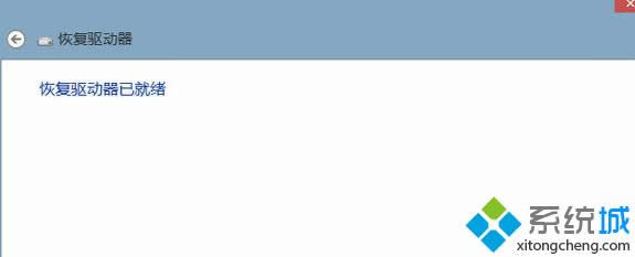 win8ϵͳ�����ָ�����������ϸ����6