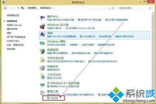 点击“计划任务” 点击“计划任务”
