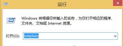 ����netplwiz