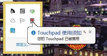 �رմ�����(touchpad)