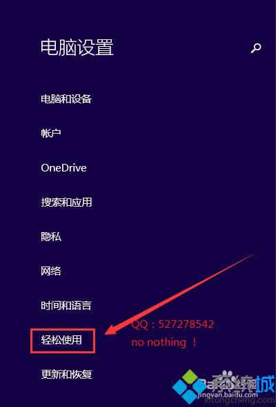 win8���汳���������������£�win8���汳�������˵Ĵ����취