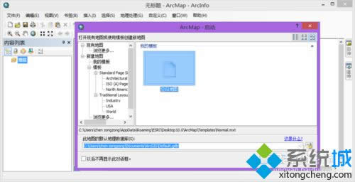 arcgis10�Ѿ���װ�ɹ�