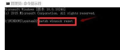 ���롰 netsh winsock reset ��