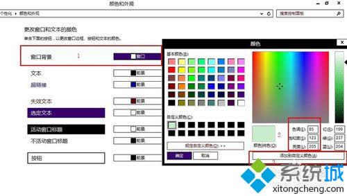 win8��word���������ɫ����4
