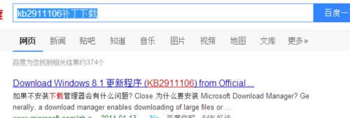 ������kb2911106�������ء�