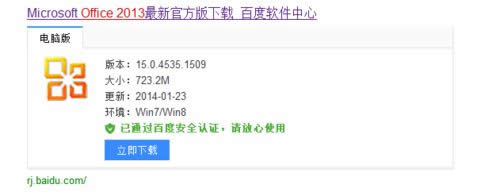 win8ϵͳ��μ���office2013�칫����|win8ϵͳ����office2013�칫�����İ취