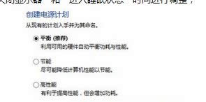 win8.1�ʼǱ��ӳ�����ʱ������ð취