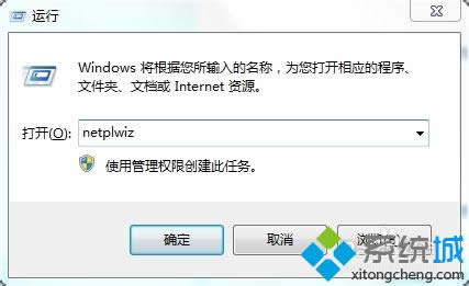���롾netplwiz��