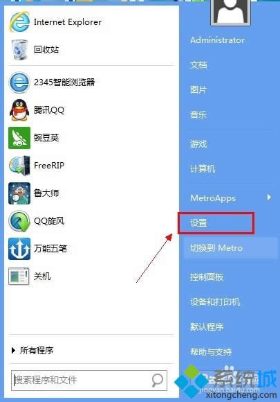 win8系统安装开始菜单步骤13 win8系统安装开始菜单步骤13