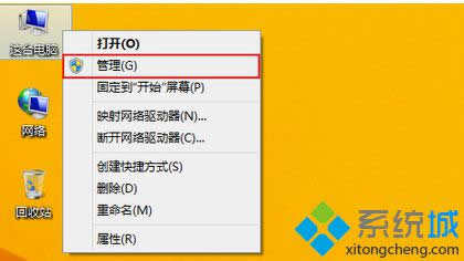 选择“管理” 选择“管理”
