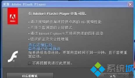 win8系统更新flash插件的方法 win8系统更新flash插件的方法