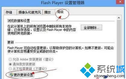 win8.1ϵͳflash�����������|win8.1ϵͳ����flash����İ취