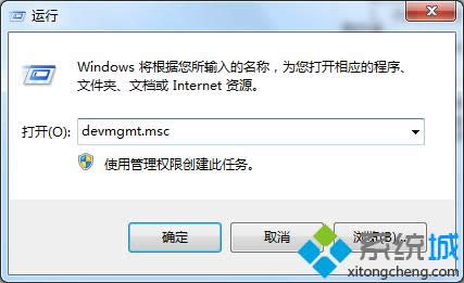 ����devmgmt.msc