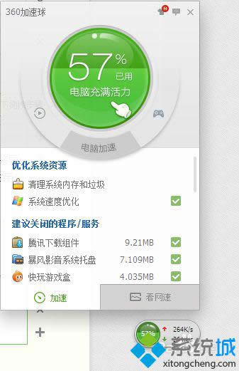 ��ʾ��360������