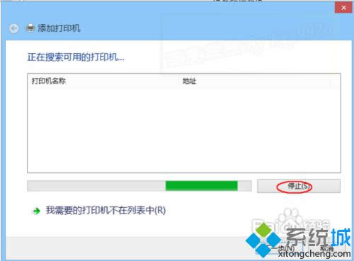 点击“我需要的打印机不在列表中” 点击“我需要的打印机不在列表中”