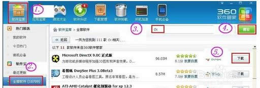 ���ء�microsoft directx��