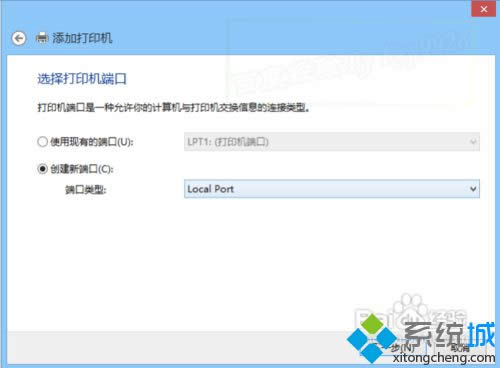 选择“Local Port” 选择“Local Port”