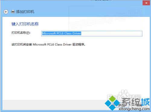 点击“下一步” 点击“下一步”