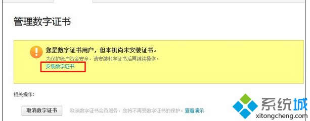 win8.1ϵͳ���ǰ�װ����֧��������֤��