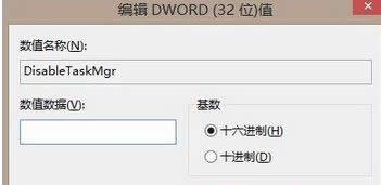 �޸�DisabledTaskmgrֵ