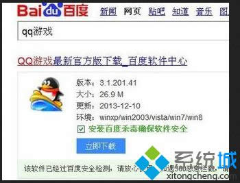 win8�治��qq��Ϸ�������1