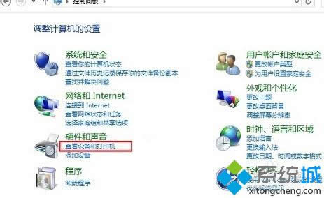 选择“设备和打印机” 选择“设备和打印机”