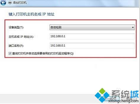设别类型选“自动检测” 设别类型选“自动检测”