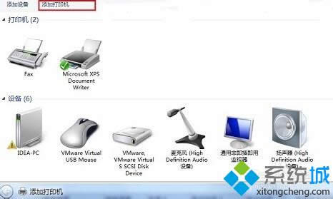 选择添加打印机 选择添加打印机