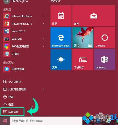 win8数学输入面板的使用步骤2 win8数学输入面板的使用步骤2
