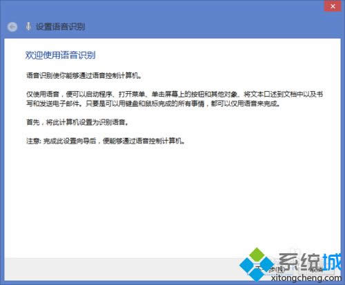 win8.1ϵͳ������ʶ�����ϸ����3