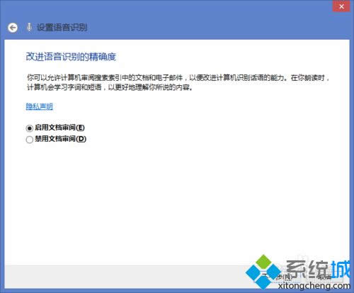 win8.1ϵͳ������ʶ�����ϸ����6