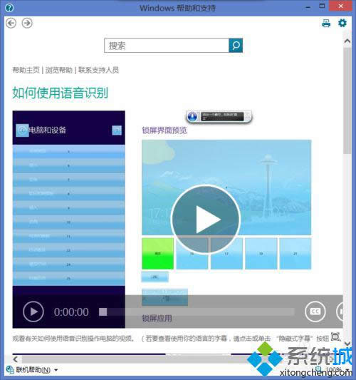 win8.1ϵͳ������ʶ�����ϸ����8