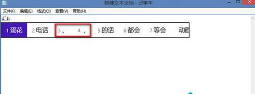 拼音【d h】 拼音【d h】