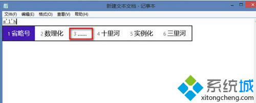 win8�Դ����뷨�����������ǡ�ͼ����ϸ�̡̳�