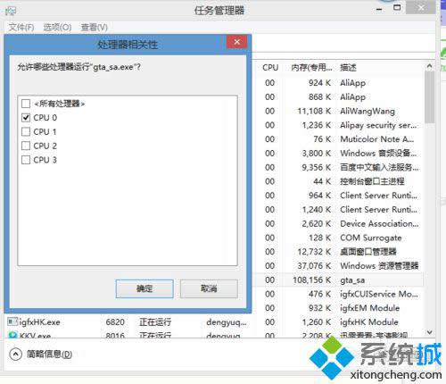 点击确定 点击确定