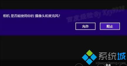 点击“允许” 点击“允许”