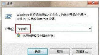 ���롰regedit��