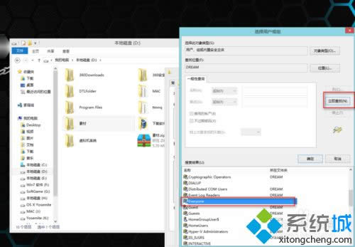 ����û�����Everyone��