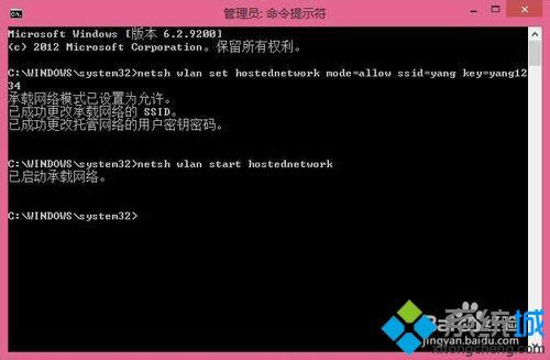 ���룺netsh wlan start hostednetwork