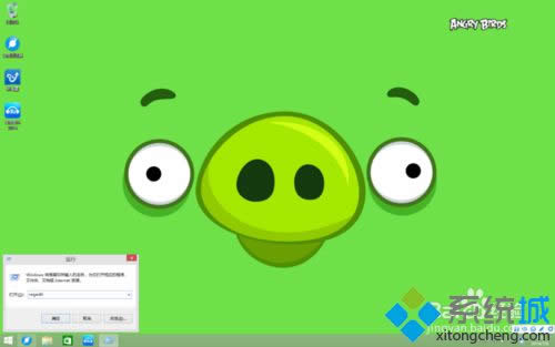 ���롰regedit��