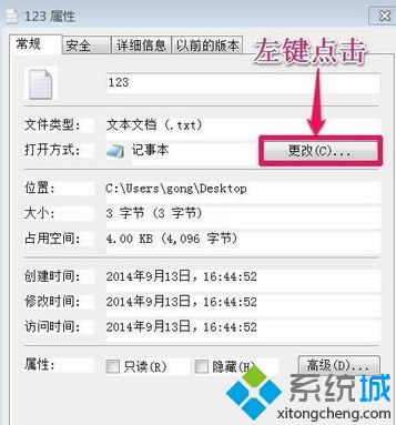 win8���±��򿪲��˿�����txt�ļ��Ĵ����취
