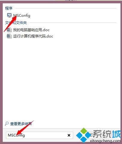 ����msconfig
