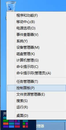 进入Win8的控制面版 进入Win8的控制面版