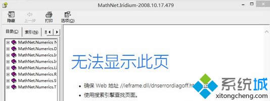 win8�򿪲���chm�ļ������죿win8�򿪲���chm�ļ��Ĵ����취