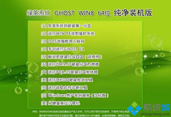 �̲�ϵͳghost win8 64λ����װ����