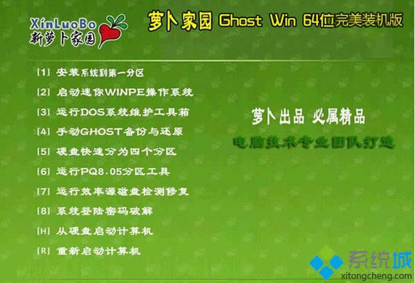 �ܲ���԰Ghost Win8 64λ����װ����
