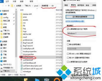 �ҵ�Ӣ�����˰�װĿ¼-Air-LolClient.exe